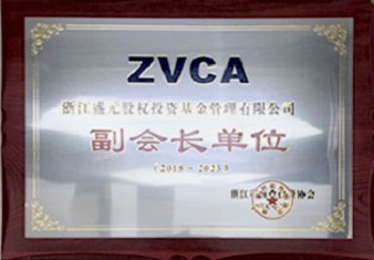 ZVCA副会长单位（2018-2023）